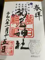 菊名神社(神奈川県)