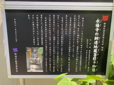 永福寺(東京都)