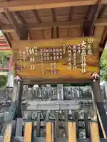 大宮諏訪神社(長野県)