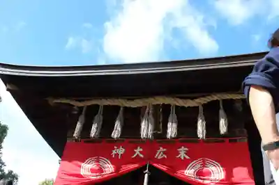 伏見稲荷大社一ノ峰(上之社神蹟•末廣大神)(京都府)