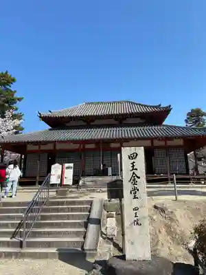 西大寺(奈良県)