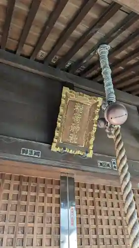 稲荷神社(千葉県)