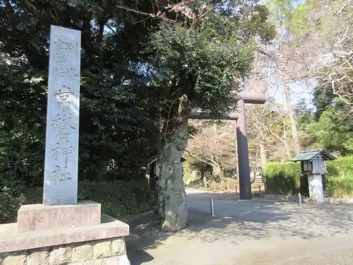 常磐神社のその他建物