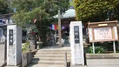 最勝寺のその他建物