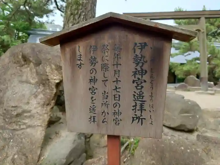 西宮神社の歴史