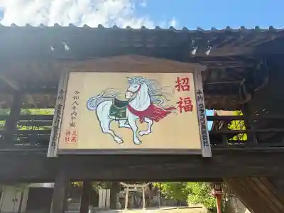 足高神社(岡山県)