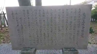 神明社（桜神明社）の歴史