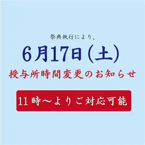 横浜御嶽神社(神奈川県)