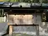 新田神社の{uncategorized: "未分類", other: "その他", undefined: "問題あり", building: "その他建物", grave: "お墓", sacred_gate: "鳥居", guardian: "狛犬", statue: "像", buddha: "仏像", history: "歴史", nature: "自然", garden: "庭園", animal: "動物", pagoda: "塔", temizu: "手水舎", mountain_gate: "山門・神門", sanctuary: "本殿・本堂", subordinate: "末社・摂社", art: "芸術", scenery: "景色", jizo: "地蔵", ema: "絵馬", goshuin: "御朱印", omikuji: "おみくじ", items: "授与品その他", amulet: "お守り", goshuincho: "御朱印帳", eats: "食事", festival: "お祭り", votive_dance: "神楽", shichigosan: "七五三参", wedding: "結婚式", experience: "体験その他", initially: "初詣", around: "周辺", anti_infection: "感染症対策"}