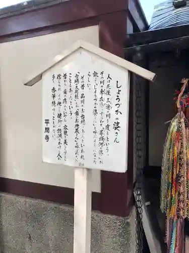 川崎大師（平間寺）の歴史