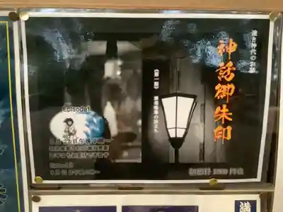 溝旗神社（肇國神社）のその他建物