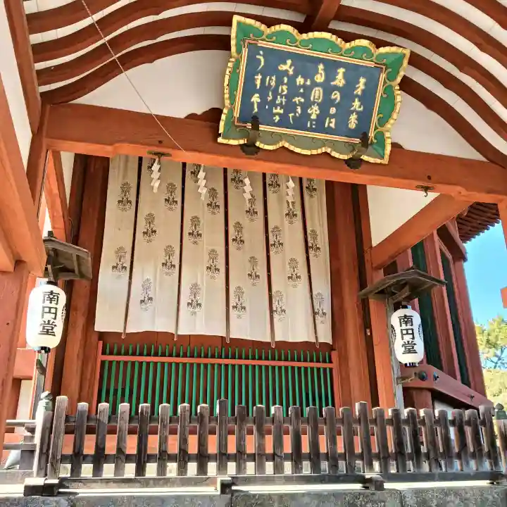興福寺 南円堂の{uncategorized: "未分類", other: "その他", undefined: "問題あり", building: "その他建物", grave: "お墓", sacred_gate: "鳥居", guardian: "狛犬", statue: "像", buddha: "仏像", history: "歴史", nature: "自然", garden: "庭園", animal: "動物", pagoda: "塔", temizu: "手水舎", mountain_gate: "山門・神門", sanctuary: "本殿・本堂", subordinate: "末社・摂社", art: "芸術", scenery: "景色", jizo: "地蔵", ema: "絵馬", goshuin: "御朱印", omikuji: "おみくじ", items: "授与品その他", amulet: "お守り", goshuincho: "御朱印帳", eats: "食事", festival: "お祭り", votive_dance: "神楽", shichigosan: "七五三参", wedding: "結婚式", experience: "体験その他", initially: "初詣", around: "周辺", anti_infection: "感染症対策"}