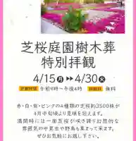 寿量山 速成寺のその他建物