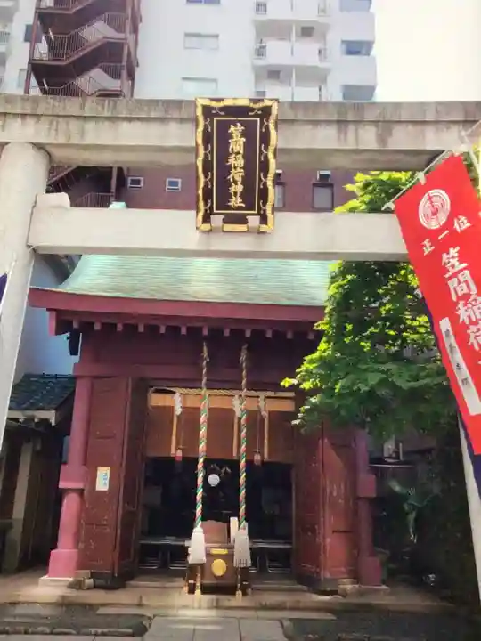 笠間稲荷神社 東京別社(東京都)