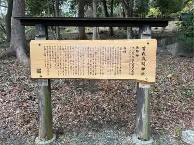 曽我浅間神社(静岡県)