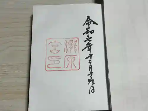 倭姫宮（皇大神宮別宮）の{uncategorized: "未分類", other: "その他", undefined: "問題あり", building: "その他建物", grave: "お墓", sacred_gate: "鳥居", guardian: "狛犬", statue: "像", buddha: "仏像", history: "歴史", nature: "自然", garden: "庭園", animal: "動物", pagoda: "塔", temizu: "手水舎", mountain_gate: "山門・神門", sanctuary: "本殿・本堂", subordinate: "末社・摂社", art: "芸術", scenery: "景色", jizo: "地蔵", ema: "絵馬", goshuin: "御朱印", omikuji: "おみくじ", items: "授与品その他", amulet: "お守り", goshuincho: "御朱印帳", eats: "食事", festival: "お祭り", votive_dance: "神楽", shichigosan: "七五三参", wedding: "結婚式", experience: "体験その他", initially: "初詣", around: "周辺", anti_infection: "感染症対策"}