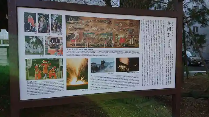手筒花火発祥の地 吉田神社の歴史