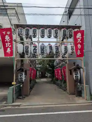 正寶院（飛不動尊）(東京都)