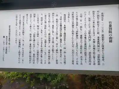 竹鼻別院(岐阜県)