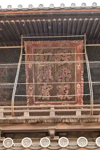 聖福寺(福岡県)