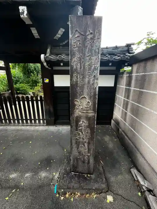 金佛殿 延壽寺(延寿寺)の{uncategorized: "未分類", other: "その他", undefined: "問題あり", building: "その他建物", grave: "お墓", sacred_gate: "鳥居", guardian: "狛犬", statue: "像", buddha: "仏像", history: "歴史", nature: "自然", garden: "庭園", animal: "動物", pagoda: "塔", temizu: "手水舎", mountain_gate: "山門・神門", sanctuary: "本殿・本堂", subordinate: "末社・摂社", art: "芸術", scenery: "景色", jizo: "地蔵", ema: "絵馬", goshuin: "御朱印", omikuji: "おみくじ", items: "授与品その他", amulet: "お守り", goshuincho: "御朱印帳", eats: "食事", festival: "お祭り", votive_dance: "神楽", shichigosan: "七五三参", wedding: "結婚式", experience: "体験その他", initially: "初詣", around: "周辺", anti_infection: "感染症対策"}