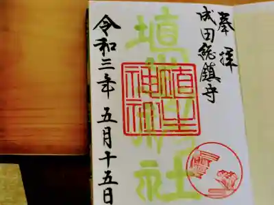 5月は、緑色🌿🌱だそうです