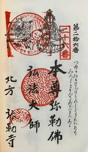 弥勒寺(愛知県)