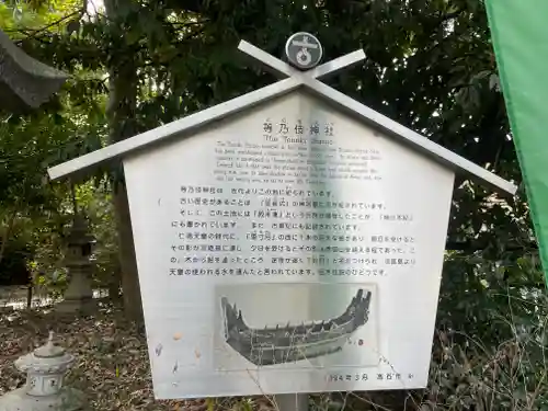 等乃伎神社(大阪府)