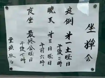 長松院のその他建物