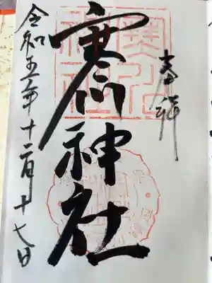 直書き500円です