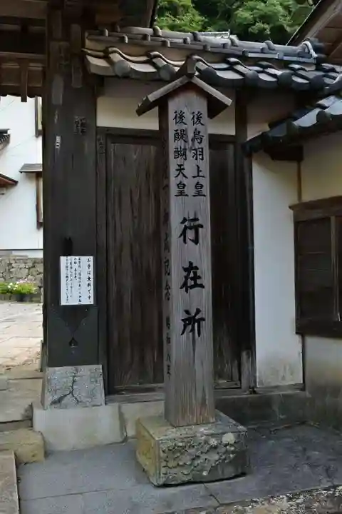 仏谷寺(島根県)