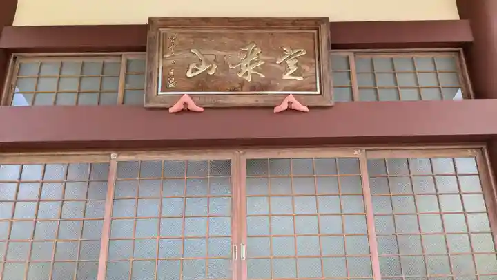 功徳寺(福井県)