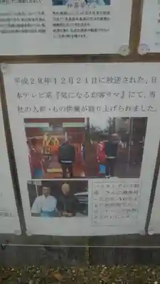 結城諏訪神社(茨城県)