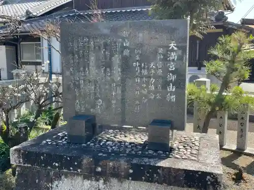 天満宮(赤野井)(滋賀県)