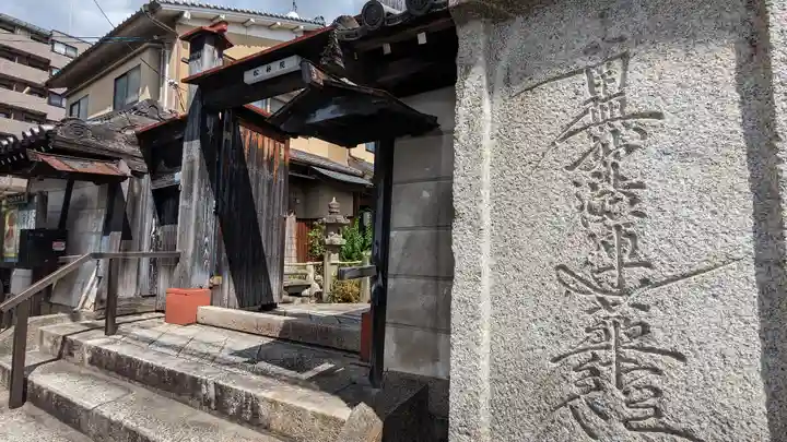 松林院(京都府)