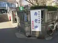 白鬚神社のその他建物