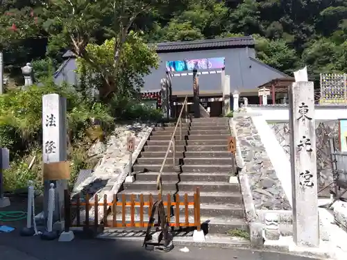 東光院(京都府)