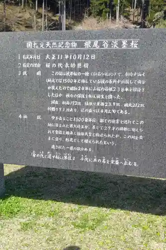 淡墨観音のその他建物