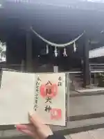 篠原八幡神社(神奈川県)