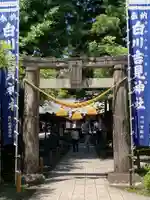 白川吉見神社(熊本県)