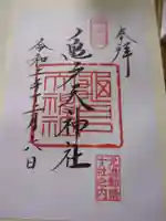 亀戸天神社(東京都)