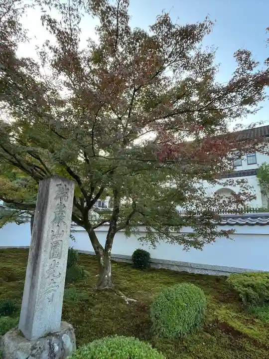 圓光寺のその他建物