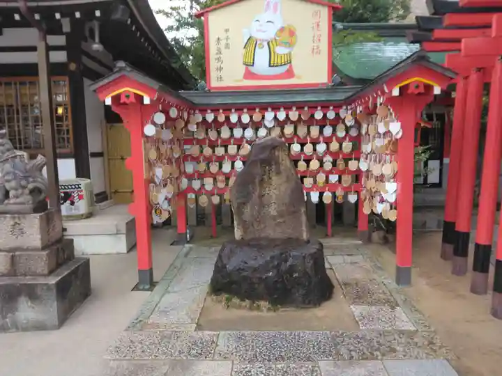 素盞嗚神社(兵庫県)