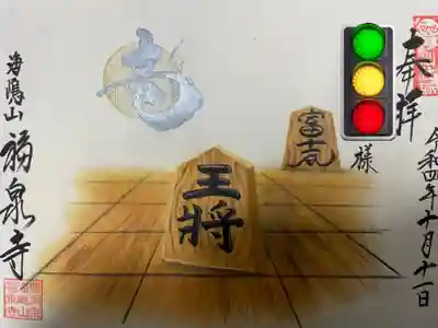 海嶋山 福泉寺（静岡県富士市）(静岡県)