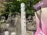 海南神社(神奈川県)