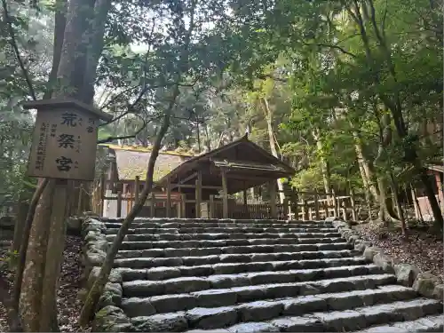 伊勢神宮内宮（皇大神宮）(三重県)