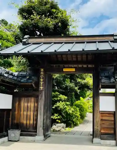 金剛寺の山門