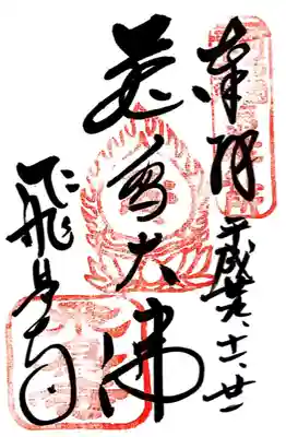 飛鳥寺(奈良県)