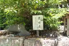 與喜天満神社の建物その他