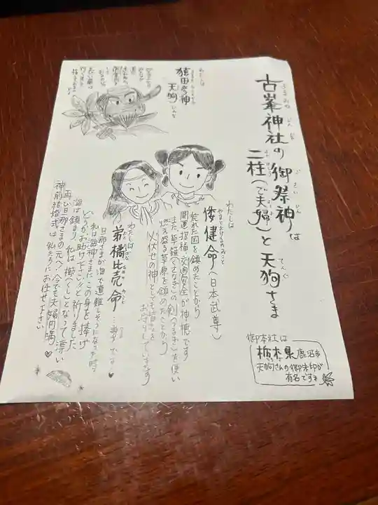 上山八幡宮(宮城県)